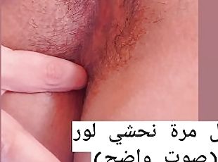 شعر, استمناء, كس-pussy, هواة, شرج, عربية, بالإصبع, المرة-الأولى, سولو