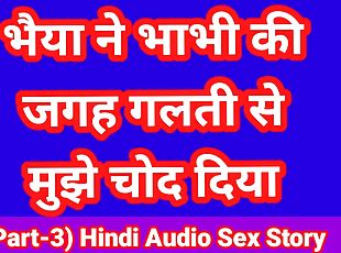 My Sex Story In Hindi With Sexy Dirty Voice Hindi Sex Story Hindi Chudai Kahani Desi Bhabhi Xxx Video Hd Bollywood Porn