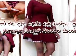 Sri lankan step brother fucked me while dress chamging..????? ?? ????? ???? ?????? ???? ???? ????..