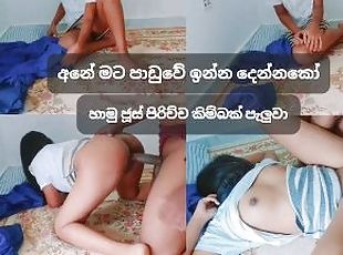 Sri lankan Slut Servant Sex ???? ???????? ???? ??????? ???? ???? ??????